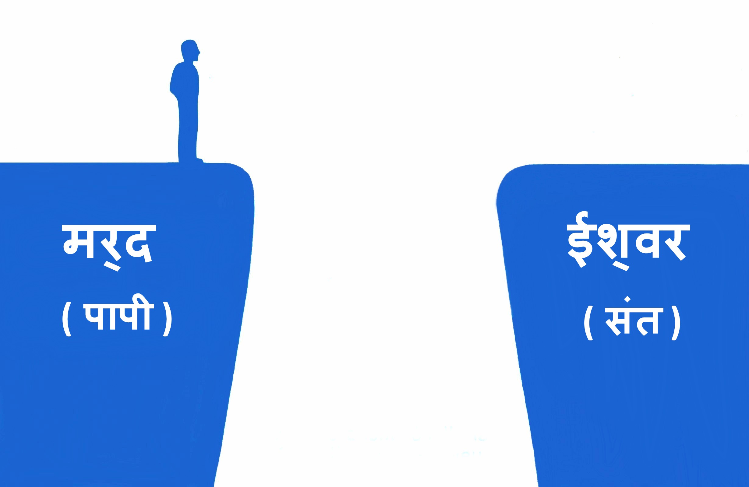 4 नियम - चित्र 2